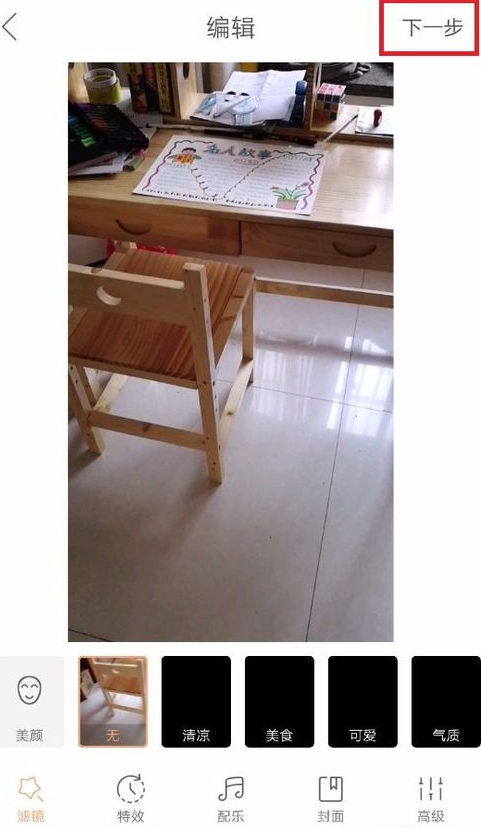 快手App發(fā)作品的具體操作流程介紹