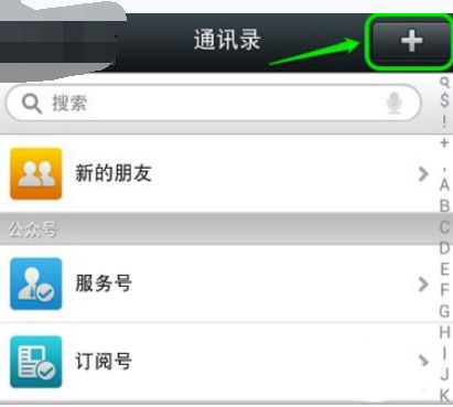 印象筆記怎么與微信綁定?具體操作流程介紹
