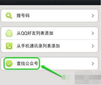 印象筆記怎么與微信綁定?具體操作流程介紹
