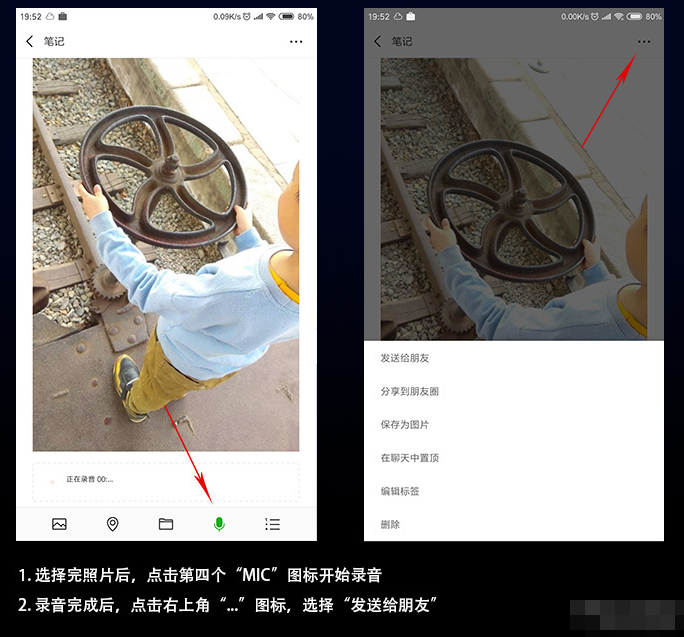 微信APP怎么發(fā)語(yǔ)音照片_具體操作流程介紹