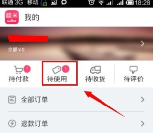 百度糯米團購如何申請退款？具體操作步驟