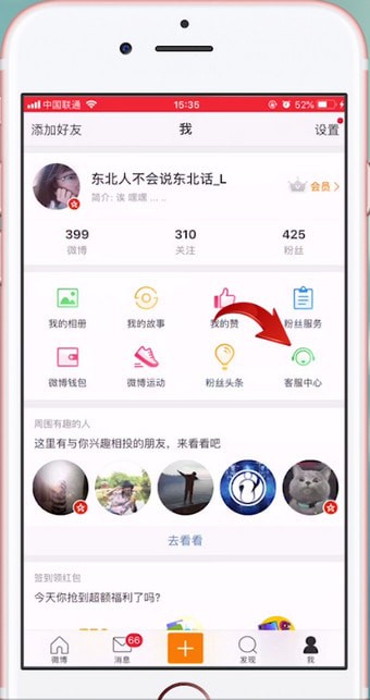 新浪微博APP怎么設置水印？具體流程介紹