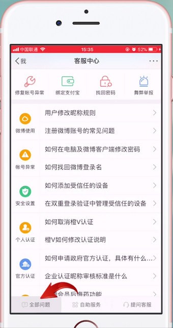 新浪微博APP怎么設置水印？具體流程介紹