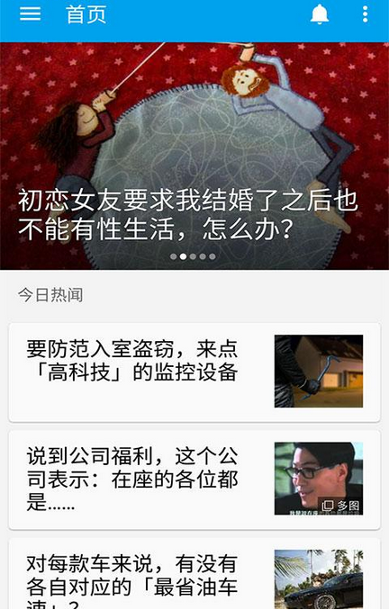 知乎日報APP中添加及取消分類關注具體操作方法