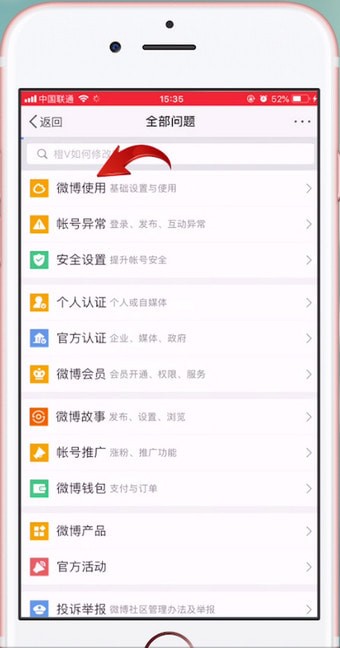 新浪微博APP怎么設置水印？具體流程介紹