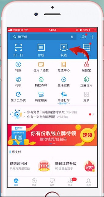 支付寶APP怎么申請二維碼?具體操作流程。