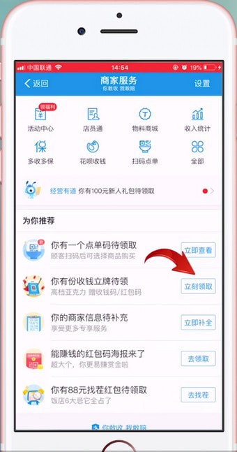 支付寶APP怎么申請二維碼?具體操作流程。