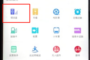 手機(jī)京東怎么簽到領(lǐng)取流量？具體操作流程