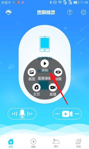 抖音如何錄屏   抖音錄屏教程