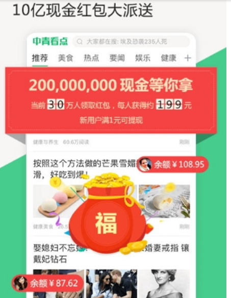 中青看點(diǎn)如何解綁微信 中青看點(diǎn)解綁手機(jī)號(hào)教程