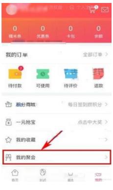 百度糯米APP怎么發聚餐通知?具體操作步驟