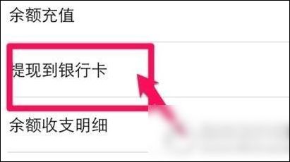 百度糯米怎么提現(xiàn)?具體操作流程介紹