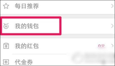 百度糯米怎么提現(xiàn)?具體操作流程介紹