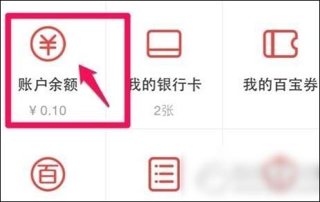 百度糯米怎么提現(xiàn)?具體操作流程介紹
