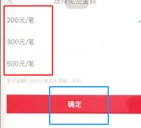 手機(jī)京東怎么開啟小額免密功能_具體操作步驟