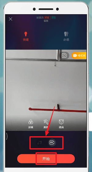 如何使用唱吧APP唱歌?具體操作步驟