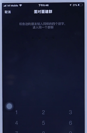 微信如何面對面建群？微信面對面建群方法攻略介紹！