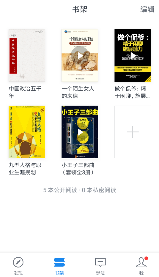 微信讀書中怎么標記已讀？具體操作步驟