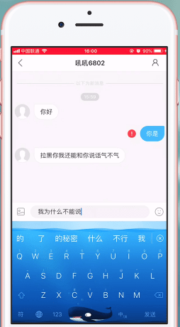 快手App將對(duì)方拉黑的具體操作步驟