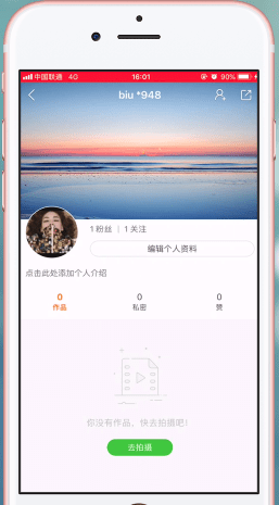 快手App將對(duì)方拉黑的具體操作步驟