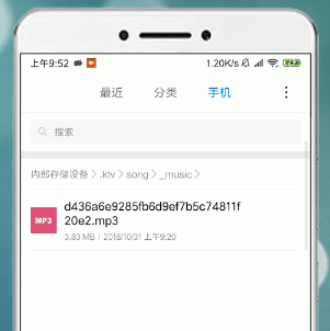 唱吧App將歌曲導出來具體操作步驟