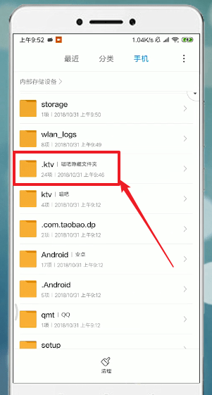 唱吧App將歌曲導出來具體操作步驟