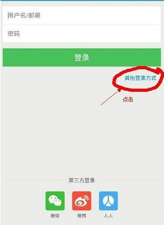 餓了么APP賬號忘記怎么辦？詳細解決方法