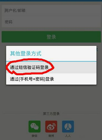 餓了么APP賬號忘記怎么辦？詳細解決方法