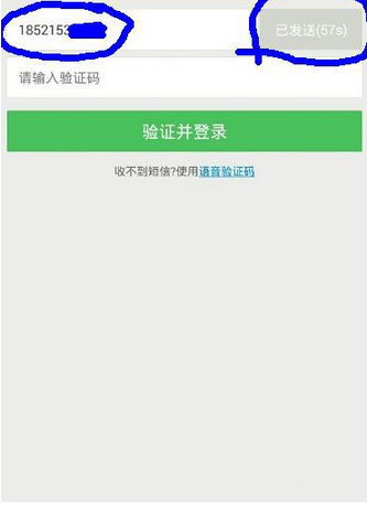 餓了么APP賬號忘記怎么辦？詳細解決方法