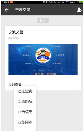 支付寶如何查詢交通路況?具體操作流程介紹