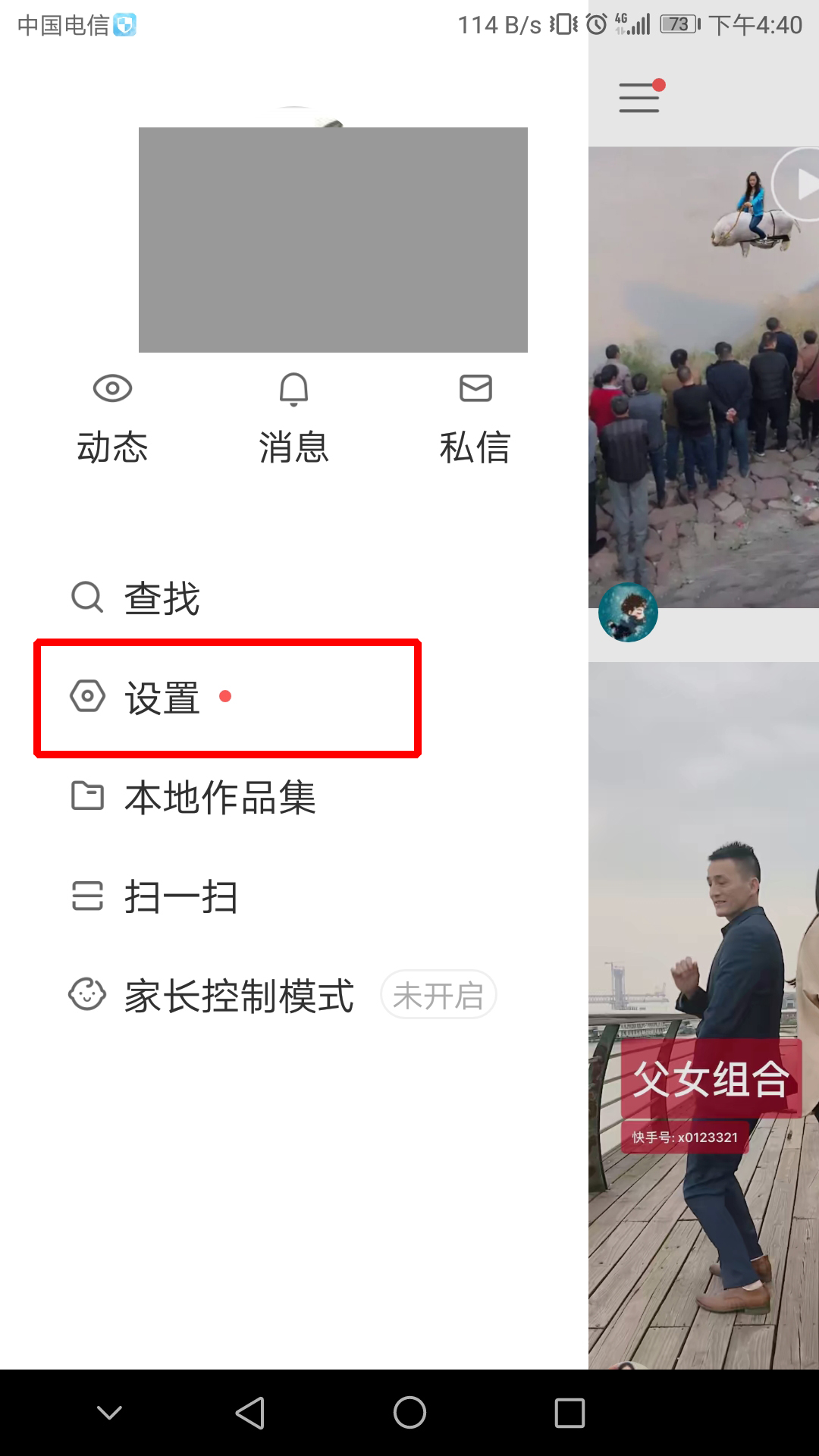 快手APP使用微信支付充值快幣具體操作步驟
