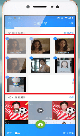 QQ同步助手如何同步照片？具體操作步驟