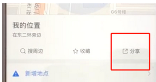 高德地圖怎么查詢自己位置?具體操作步驟