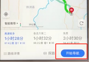 高德地圖如何將駕車導航打開？具體操作步驟