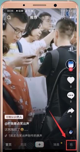 抖音APP設置水印的具體操作步驟