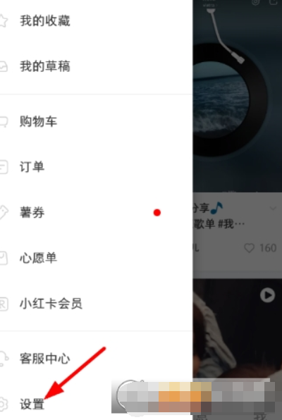 小紅書如何綁定微信？ 小紅書解綁微信方法攻略介紹！