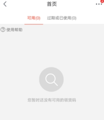 京東領貨碼如何綁定？ 領貨碼綁定方法攻略介紹！