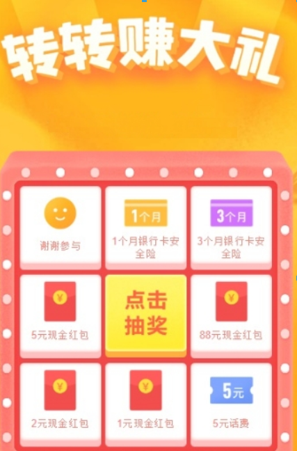 QQ轉(zhuǎn)轉(zhuǎn)賺大禮玩法是什么?轉(zhuǎn)轉(zhuǎn)賺大禮活動(dòng)玩法攻略介紹!