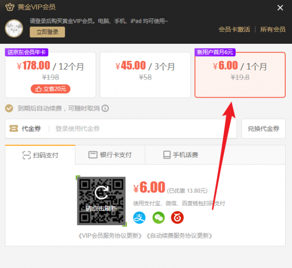 愛(ài)奇藝會(huì)員價(jià)格是多少？愛(ài)奇藝會(huì)員價(jià)格介紹！