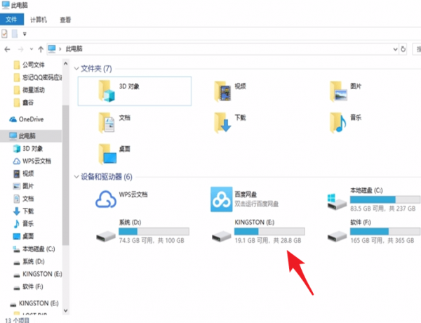 qq音樂如何下載到u盤里？qq音何下載到u盤方法教程解答！