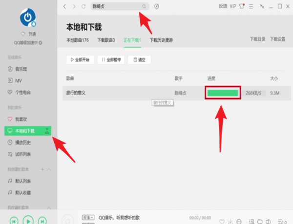 qq音樂如何下載到u盤里？qq音何下載到u盤方法教程解答！