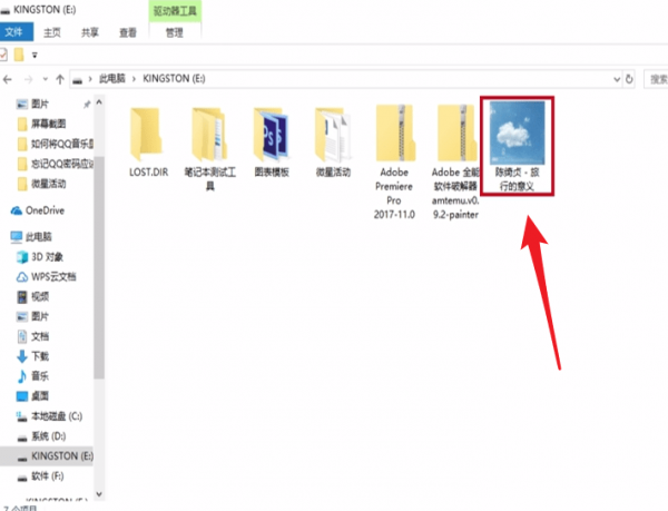 qq音樂如何下載到u盤里？qq音何下載到u盤方法教程解答！