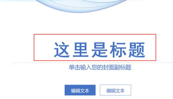 ppt制作教程步驟 ppt制作教程步驟是什么