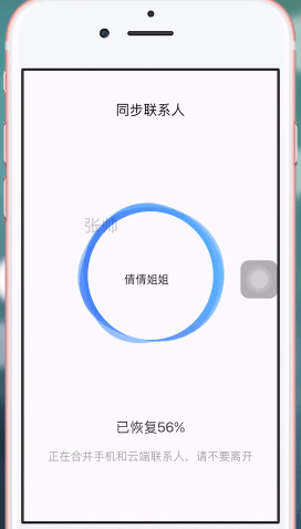 QQ同步助手怎么更改密碼？具體步驟介紹