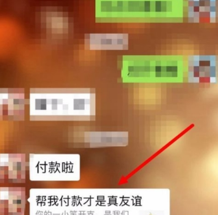 京東如何好友代付? 京東微信好友代付方法攻略介紹!