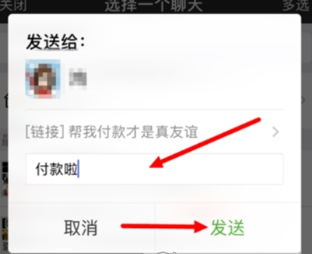 京東如何好友代付? 京東微信好友代付方法攻略介紹!