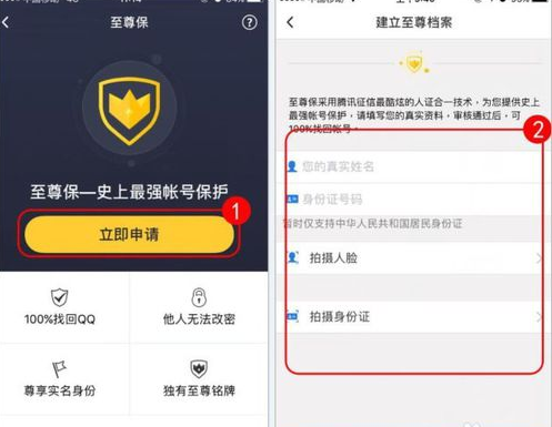 qq至尊寶如何解除 ？qq至尊寶強(qiáng)制解除攻略介紹！