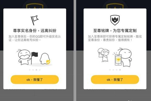 qq至尊寶如何解除 ？qq至尊寶強(qiáng)制解除攻略介紹！