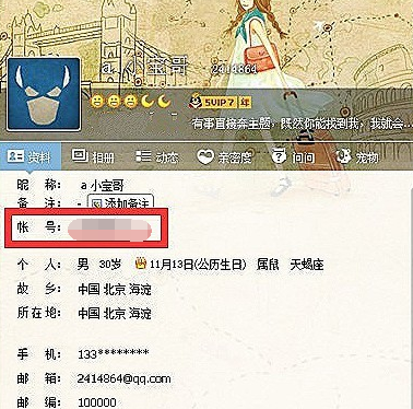 qq至尊寶如何解除 ？qq至尊寶強(qiáng)制解除攻略介紹！