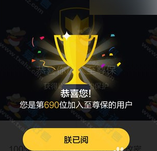 qq至尊寶如何解除 ？qq至尊寶強(qiáng)制解除攻略介紹！